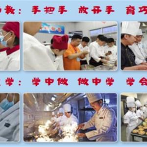 中餐烹飪、西餐烹飪、中西面點(diǎn)