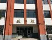 秦皇島渤海科技中等專業(yè)學校